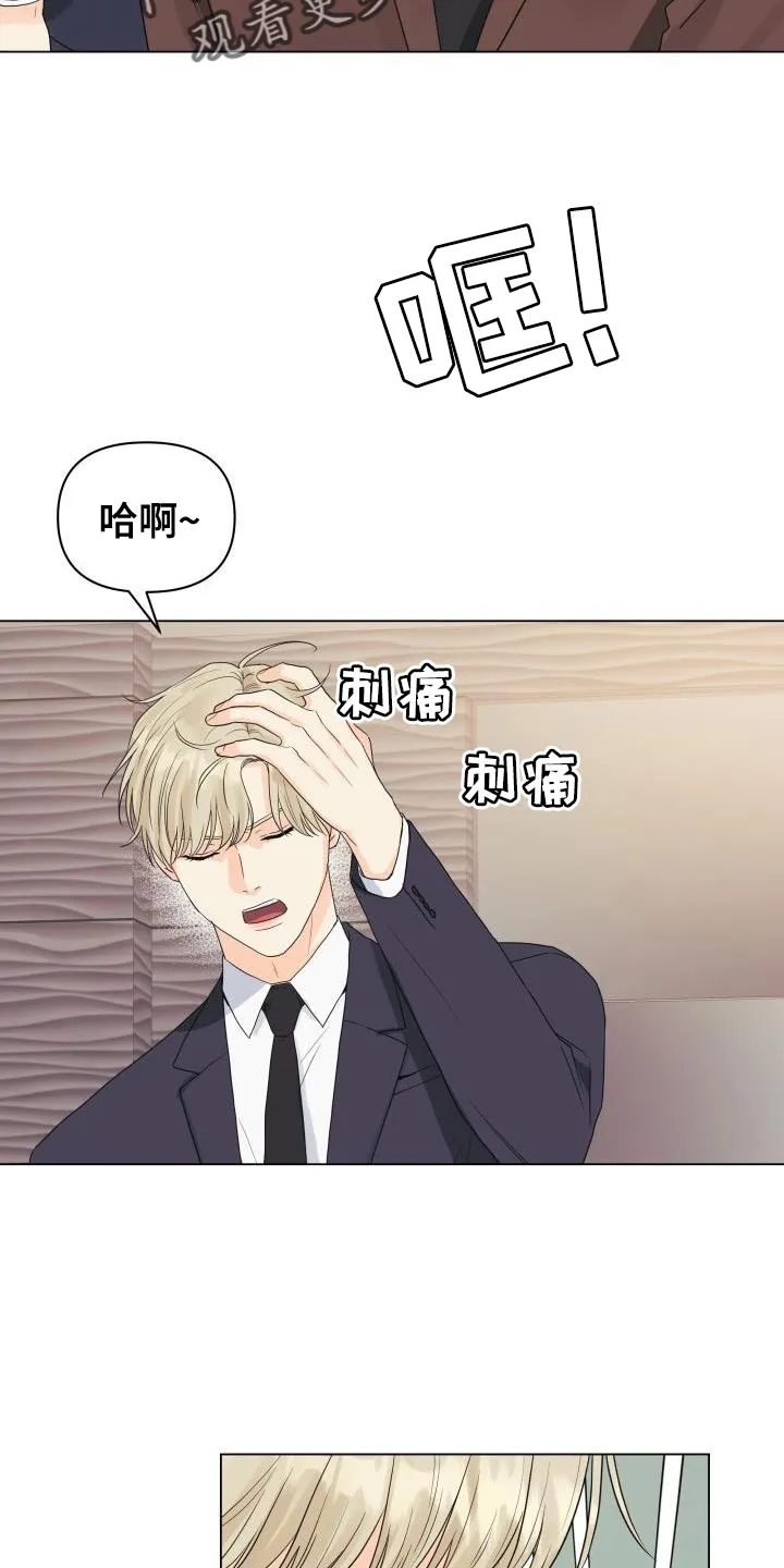 掌中玫瑰漫画漫画,第84章：【第二季】讨人厌的家伙25图
