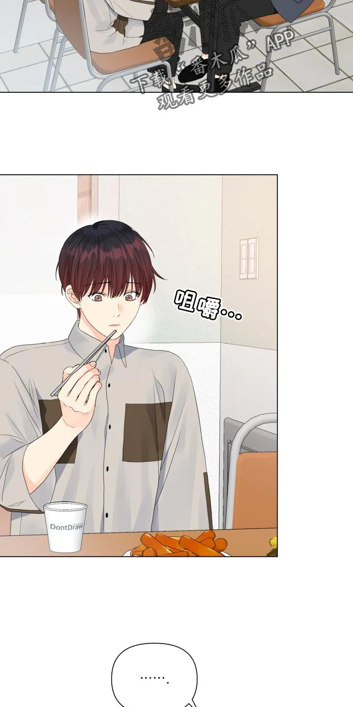 掌中玫瑰漫画漫画,第71章：大爆料2图
