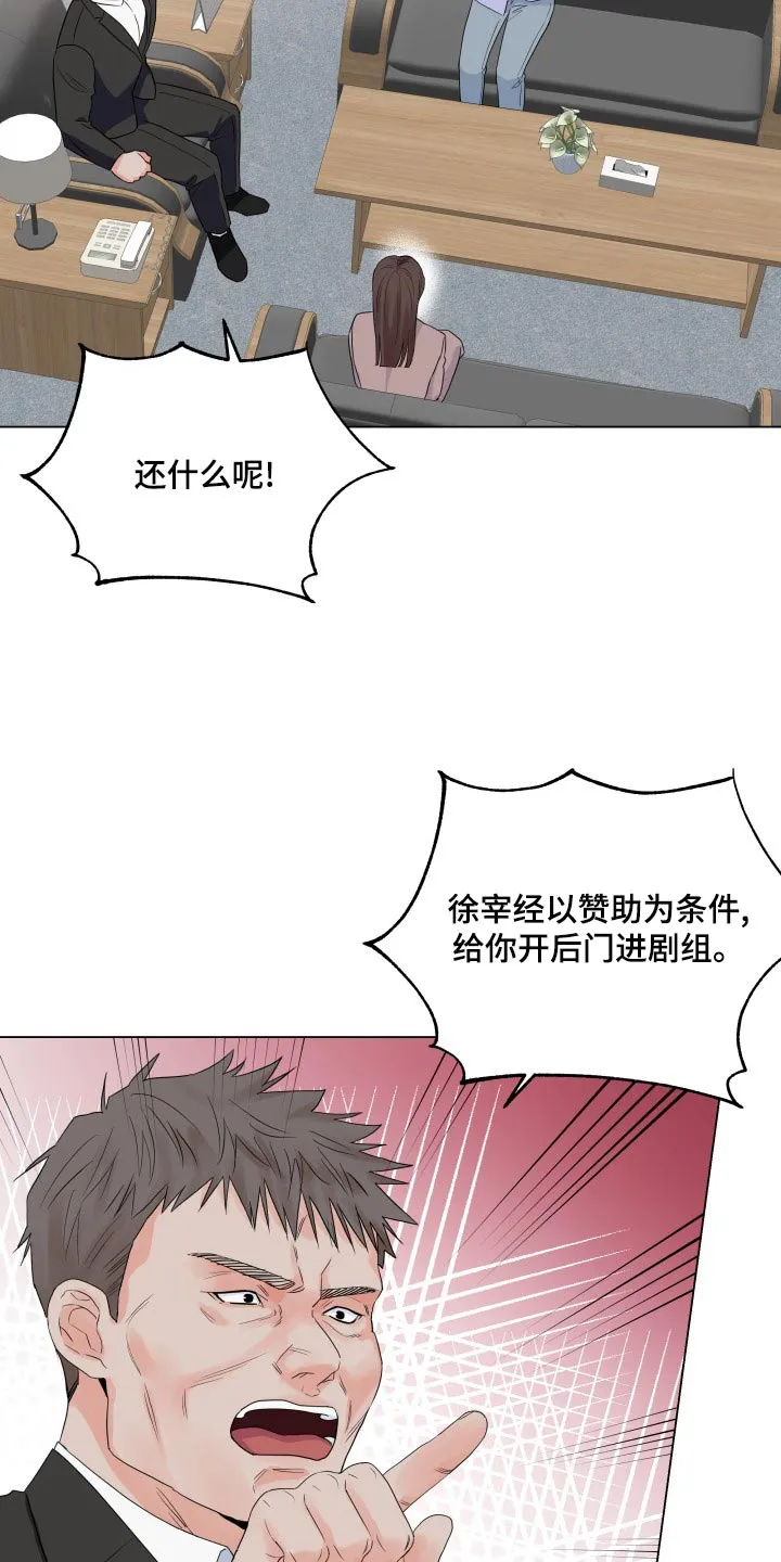 掌中漫画漫画,第72章：真肮脏6图