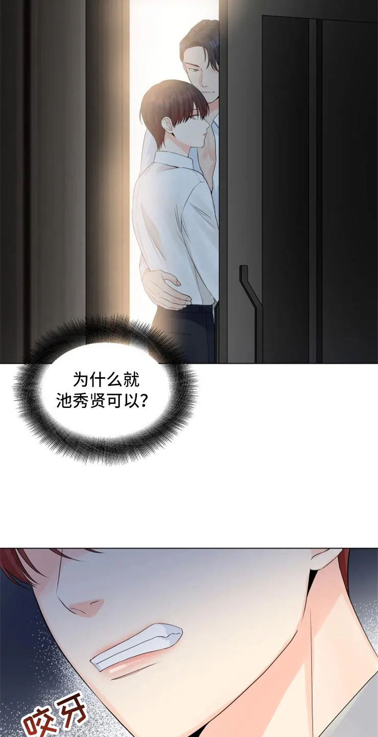 掌中玫瑰漫画漫画,第51章：太碍眼了21图