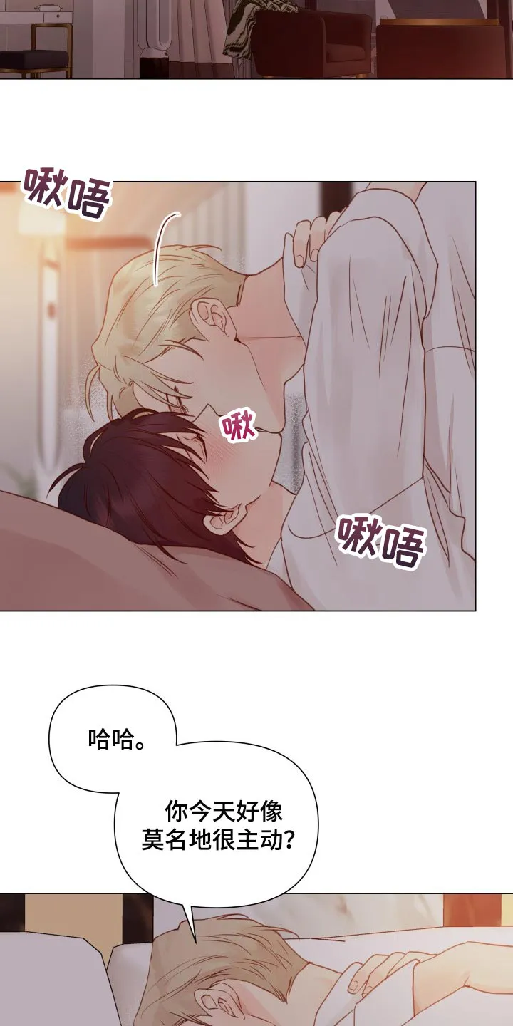 掌中玫瑰漫画漫画,第22章：玩物17图