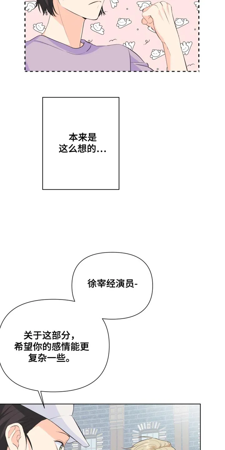 掌中玫瑰漫画漫画,第141章：【第二季】总算回来了11图