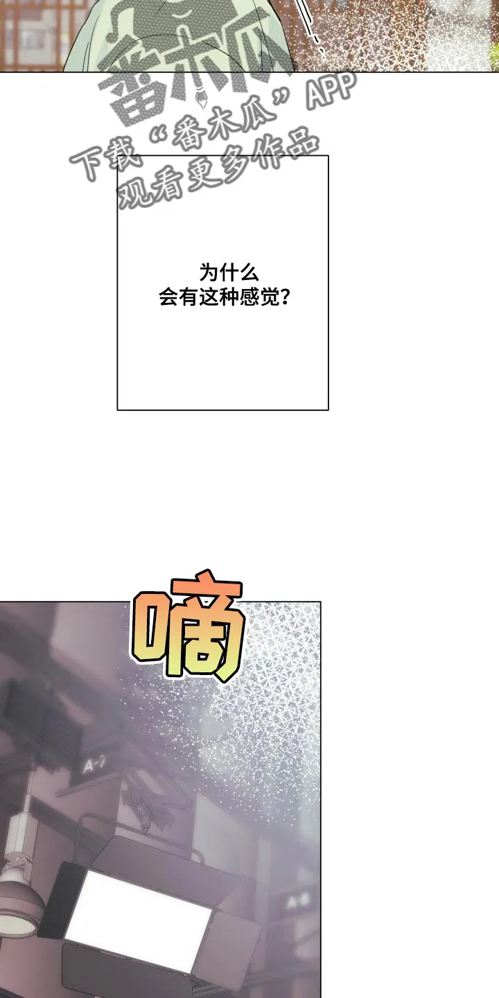 手中的玫瑰漫画漫画,第115章：【第二季】流传的传言2图