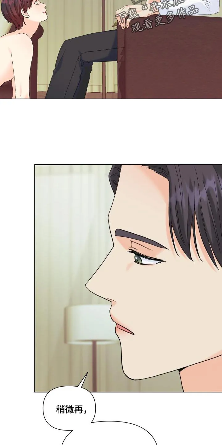 网王掌中玫瑰漫画,第102章：【第二季】也给我机会19图