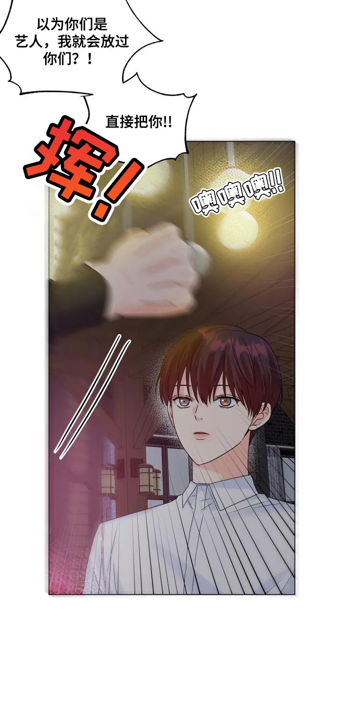 掌中玫瑰漫画漫画,第90章：【第二季】点单20图