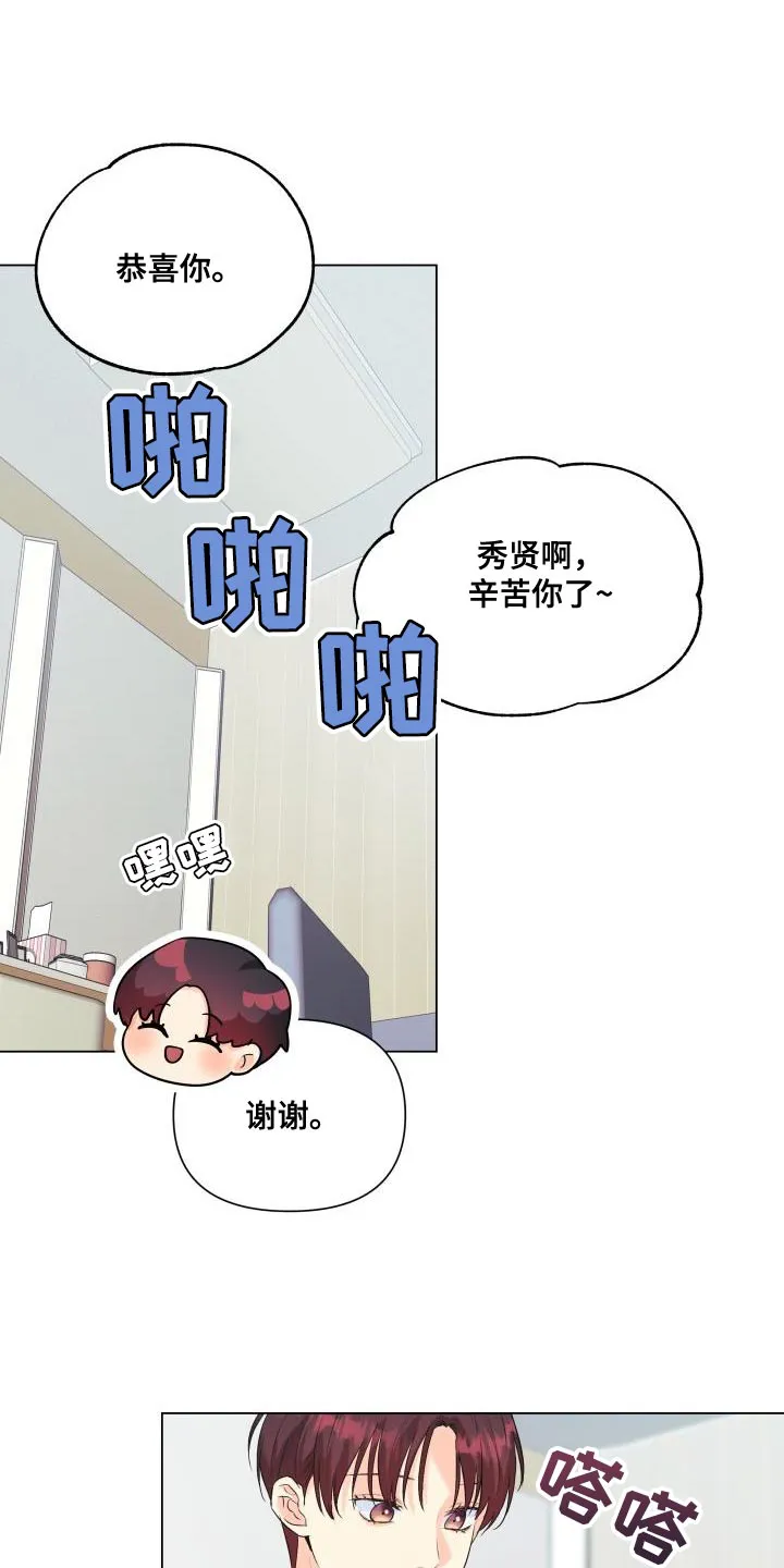 掌中玫瑰漫画完整版漫画,第122章：【第二季】别出现在我面前1图