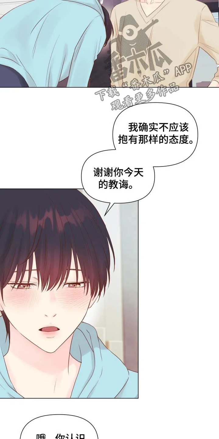 掌中玫瑰漫画漫画,第16章：态度10图