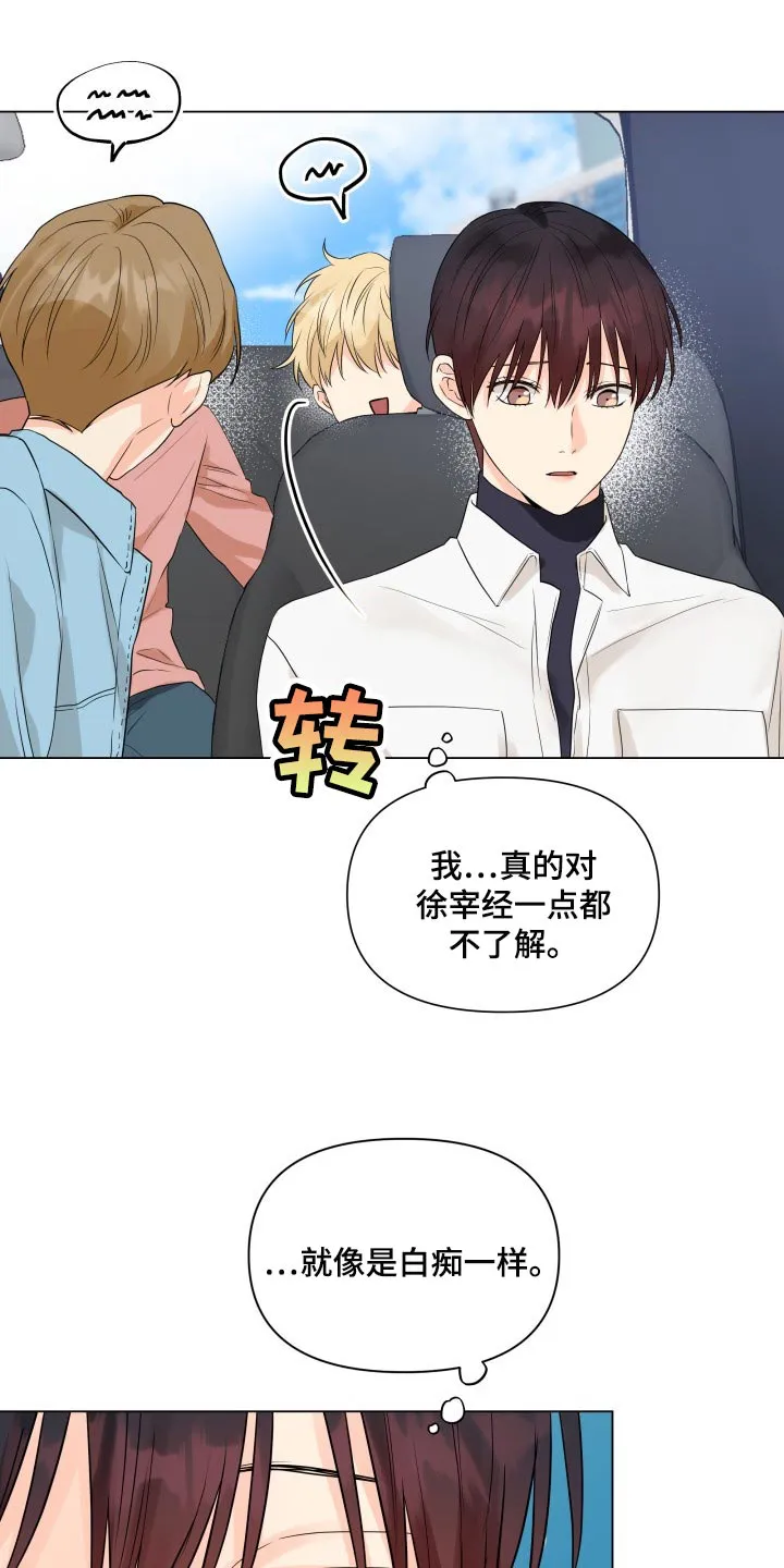 掌中玫瑰漫画完整版漫画,第44章：一点都不了解22图