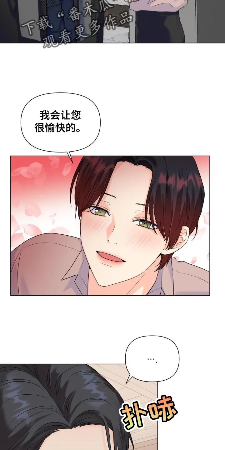掌中玫瑰漫画漫画,第88章：【第二季】体贴5图
