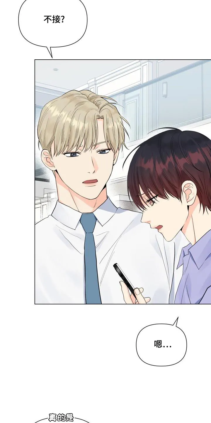 掌中玫瑰全文免费阅读无弹窗漫画,第74章：独自行动7图