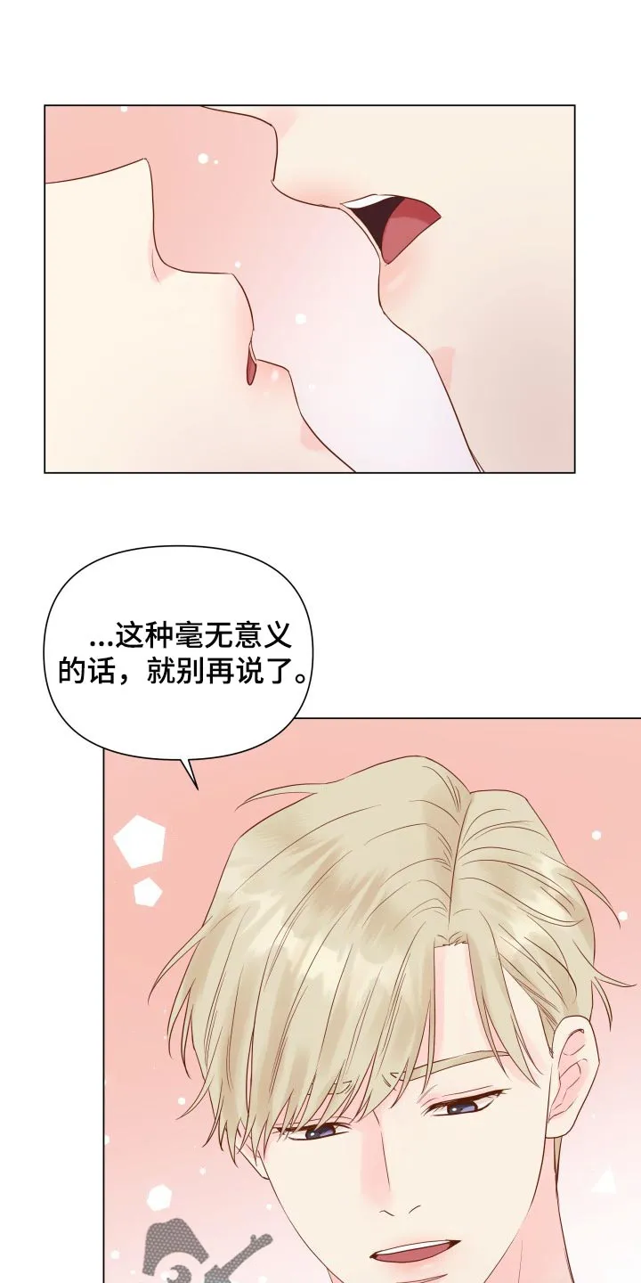 掌中玫瑰漫画漫画,第18章：有我记得就够了1图