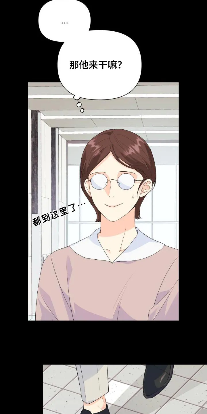手中的玫瑰漫画漫画,第129章：【第二季】要离开了3图