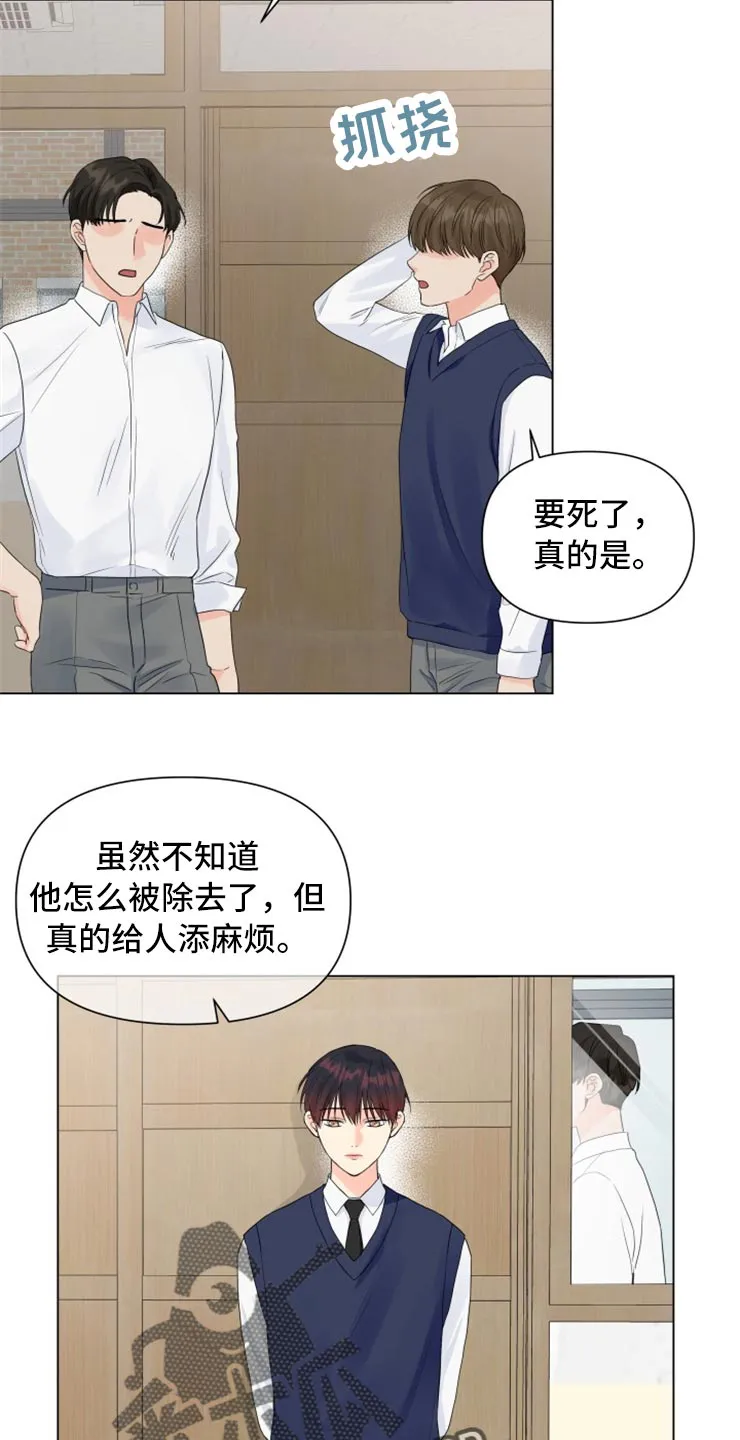 掌中玫瑰漫画漫画,第51章：太碍眼了25图