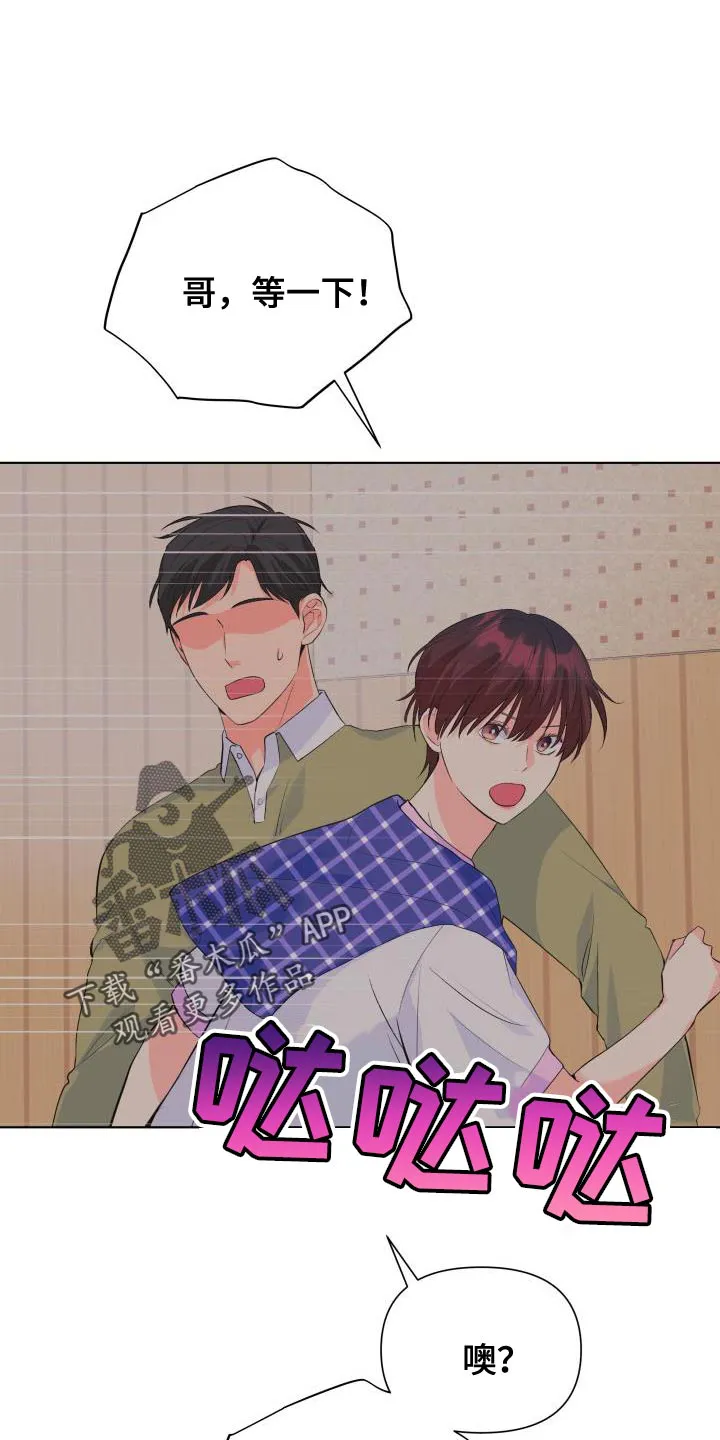 掌中玫瑰漫画漫画,第128章：【第二季】拦车17图