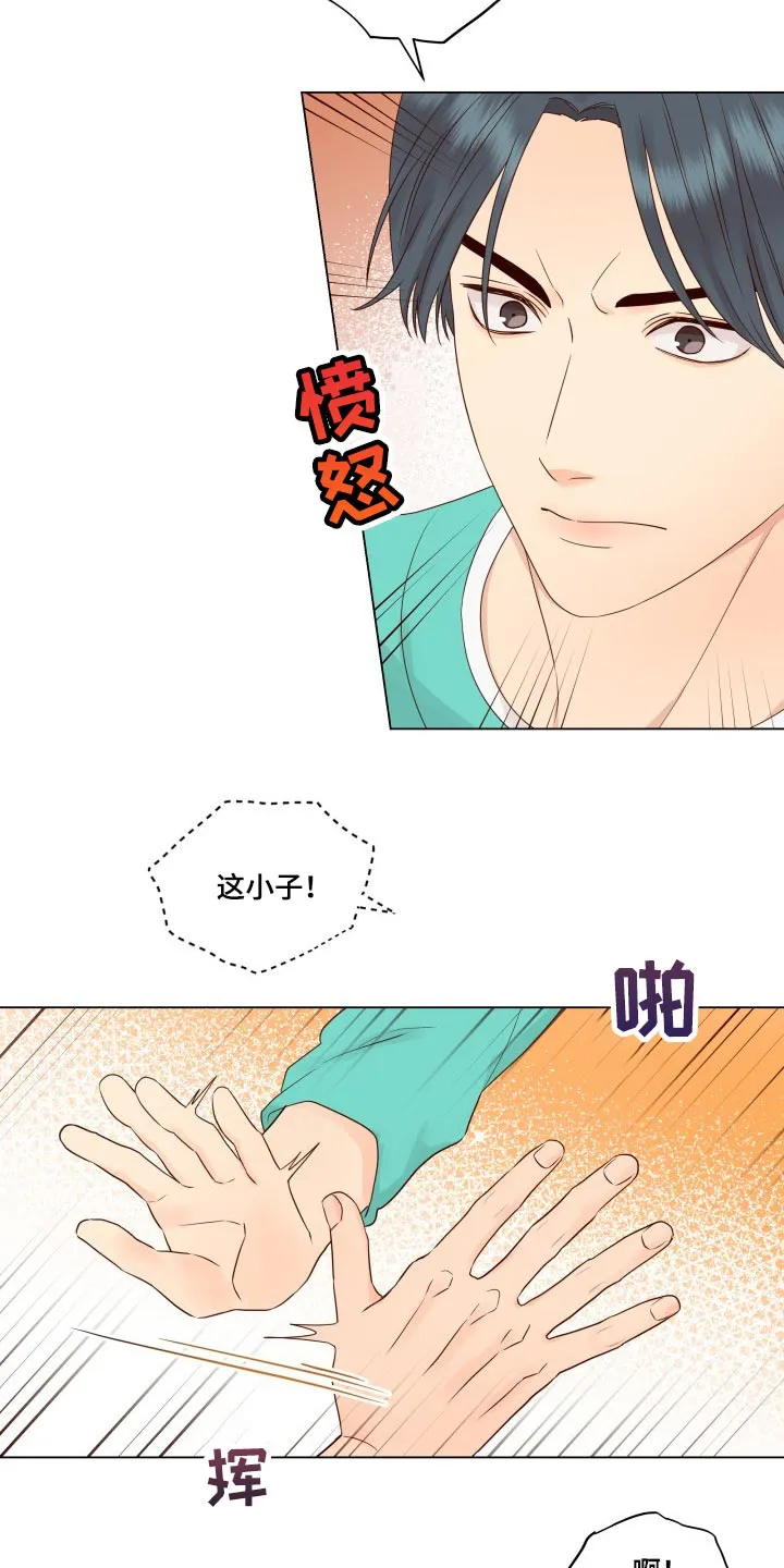 掌中漫画漫画,第32章：没意思6图