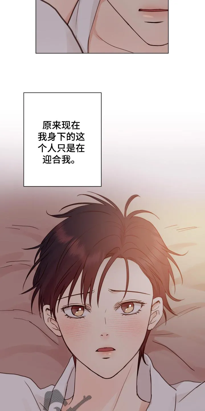 掌中玫瑰漫画漫画,第22章：玩物20图