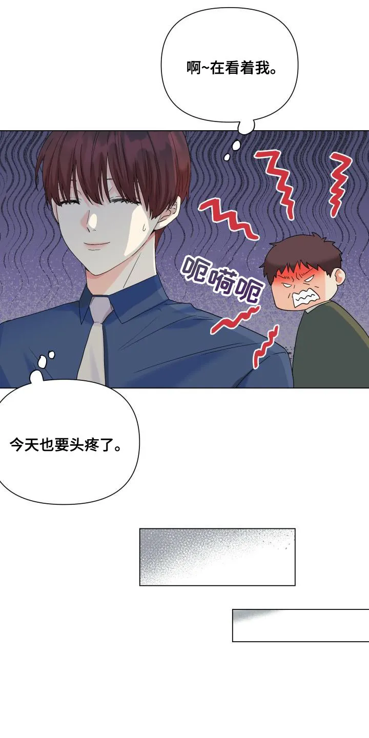 掌中漫画漫画,第104章：【第二季】一整天都待在一起6图