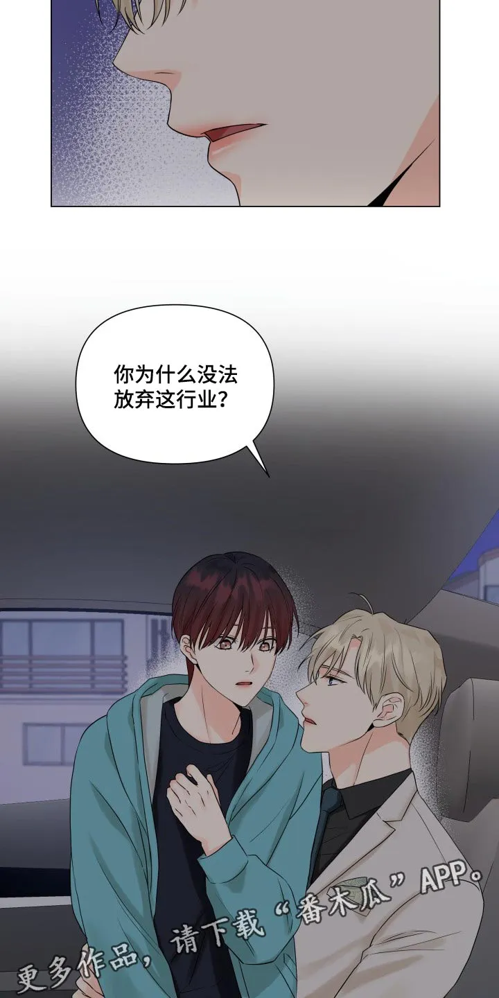 掌中玫瑰漫画漫画,第43章：拼命26图