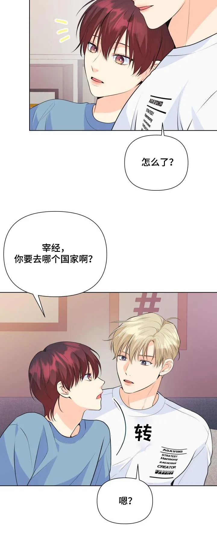 掌中玫瑰漫画漫画,第130章：【第二季】哪个国家24图