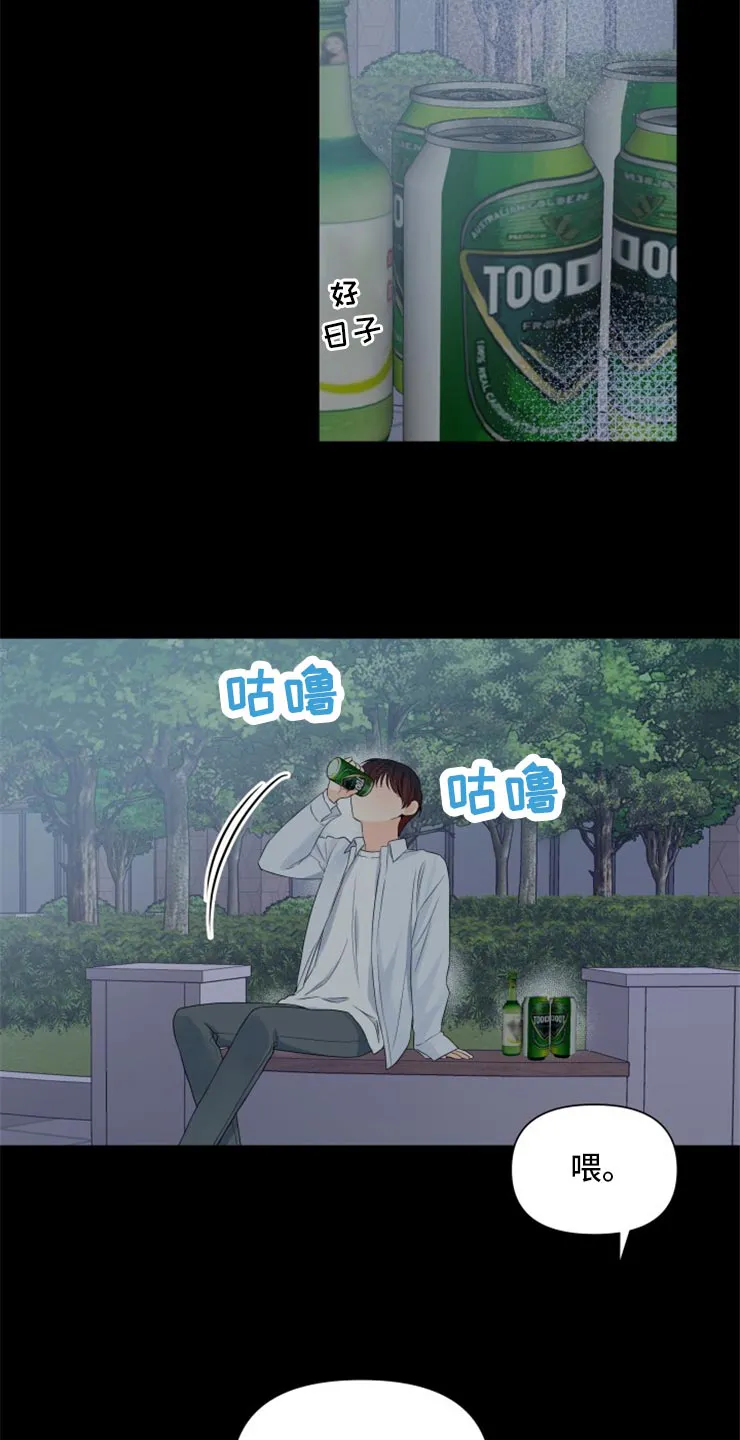掌中玫瑰漫画漫画,第53章：没有我的容身之处25图