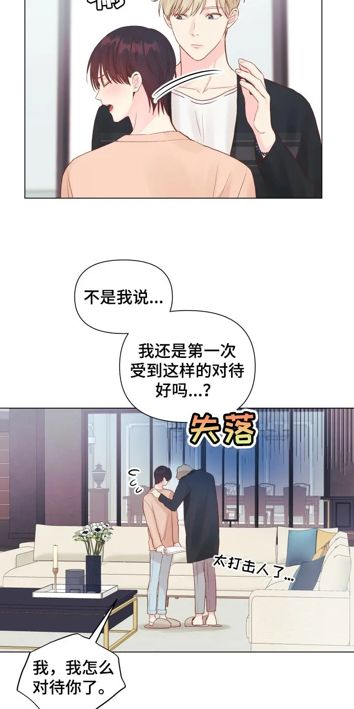 掌中玫瑰漫画漫画,第18章：有我记得就够了6图