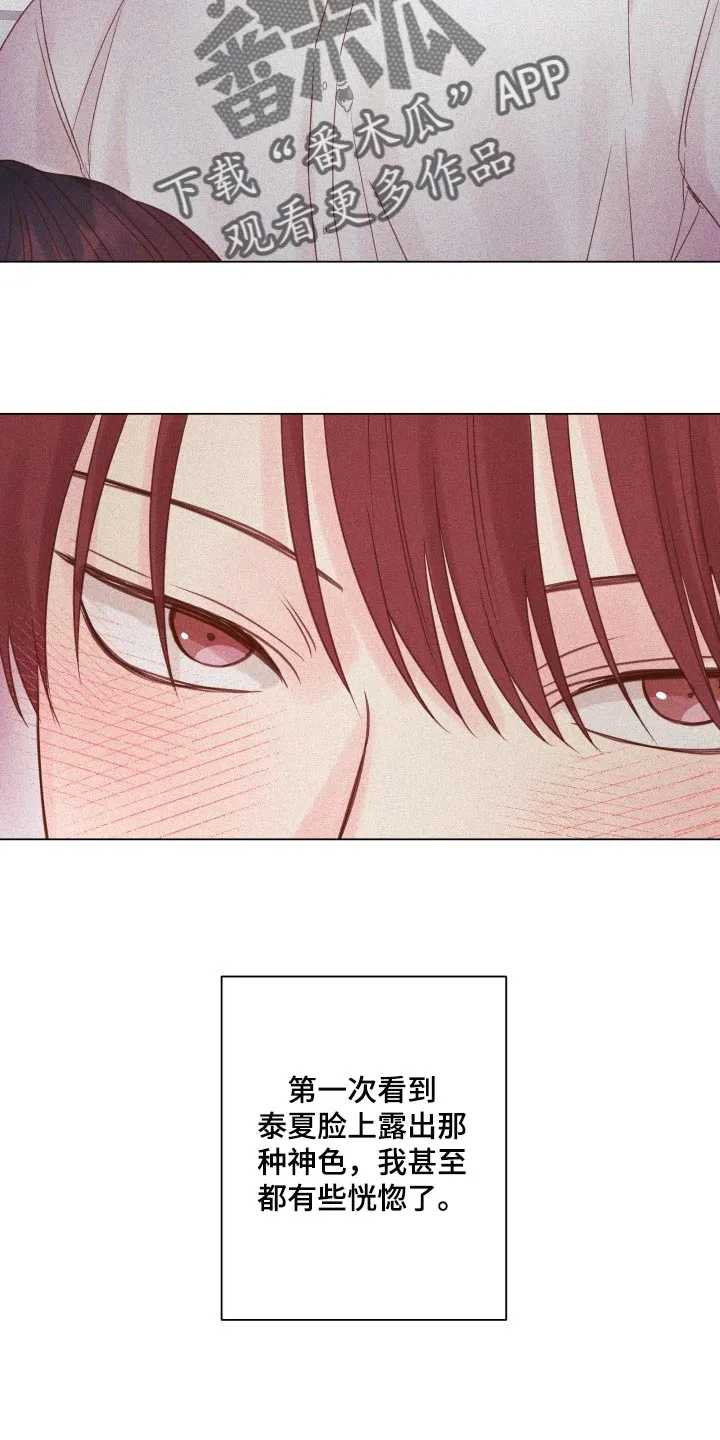 掌中玫瑰漫画漫画,第20章：碍眼20图