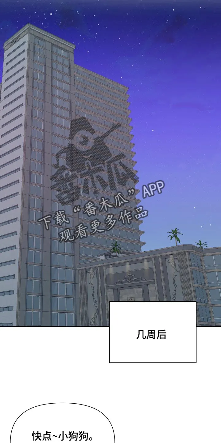 掌中玫瑰漫画漫画,第58章：可爱的寒酸样15图
