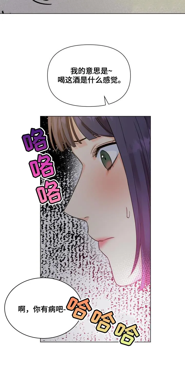 掌中玫瑰漫画漫画,第91章：【第二季】点单13图
