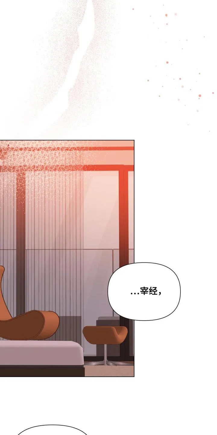 掌中玫瑰漫画完整版漫画,第95章：【第二季】你太让着我了14图