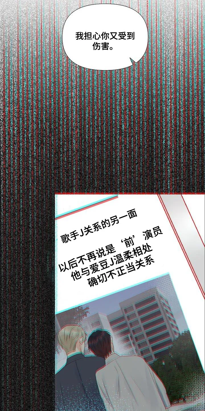 掌中玫瑰漫画完整版漫画,第80章：【第二季】预告3图
