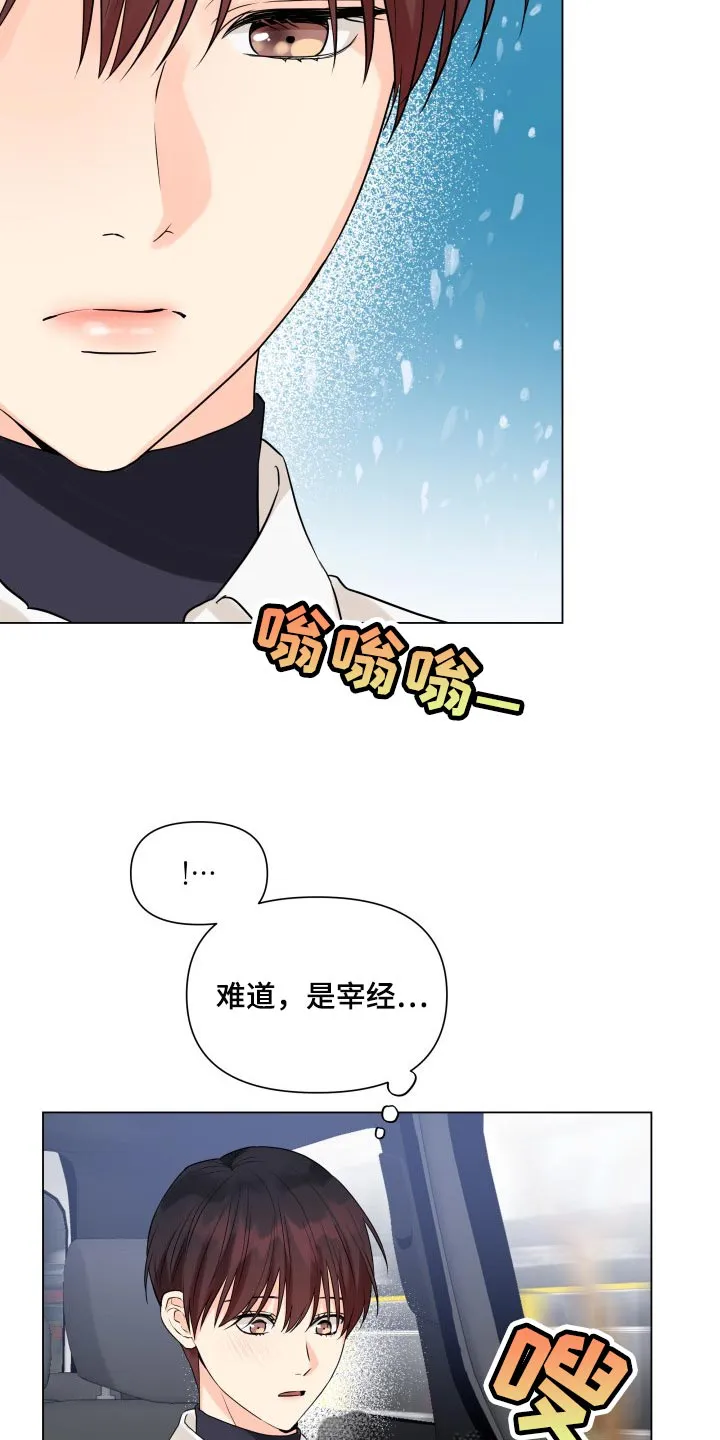 掌中玫瑰漫画完整版漫画,第44章：一点都不了解23图