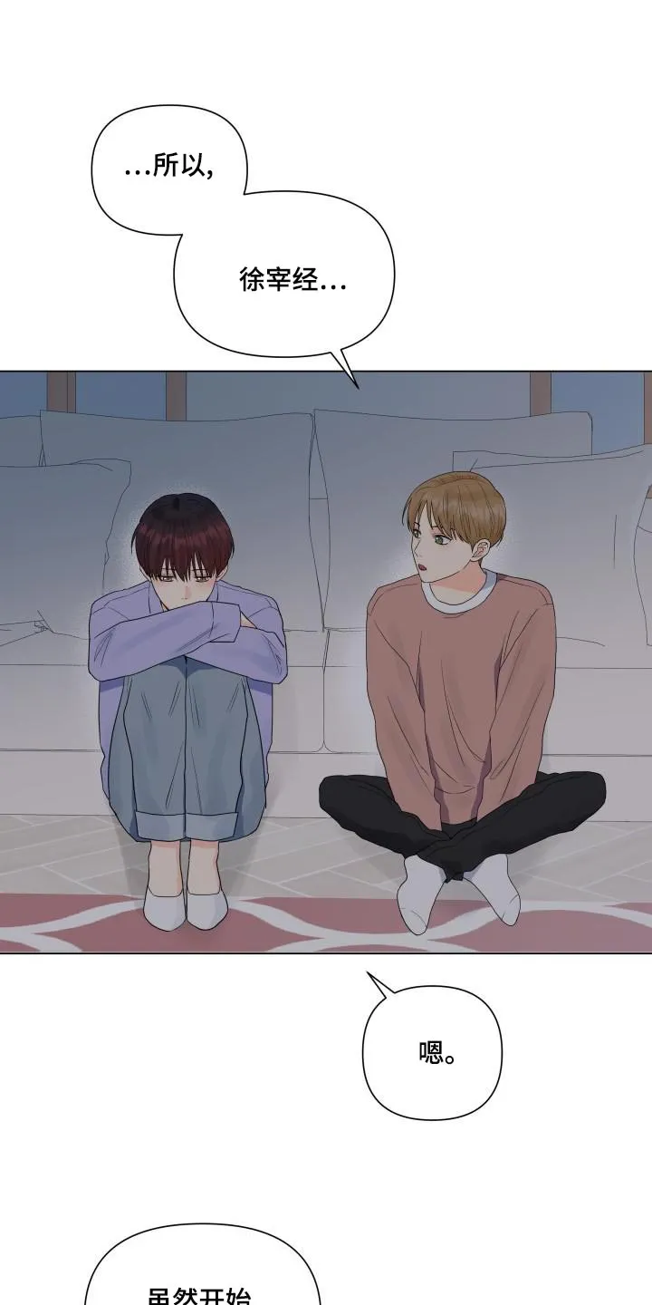 掌中玫瑰漫画漫画,第75章：有人会站在我这边14图