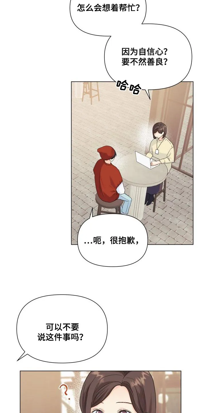掌中玫瑰漫画漫画,第92章：【第二季】真想快点见到他10图