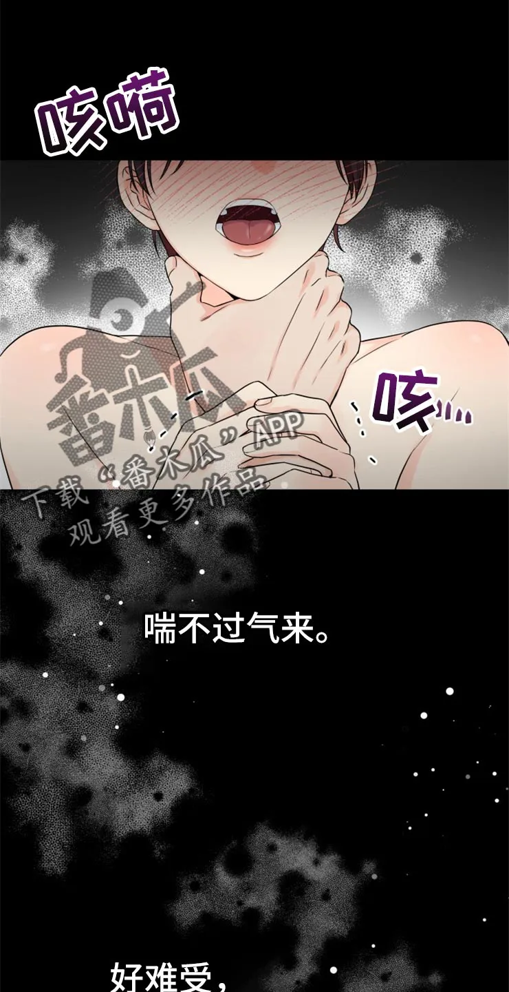 掌中玫瑰漫画漫画,第51章：太碍眼了1图