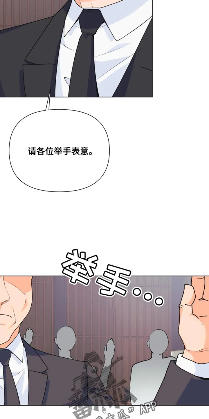 掌中玫瑰全文免费阅读无弹窗漫画,第132章：【第二季】你需要跟我们走一趟9图