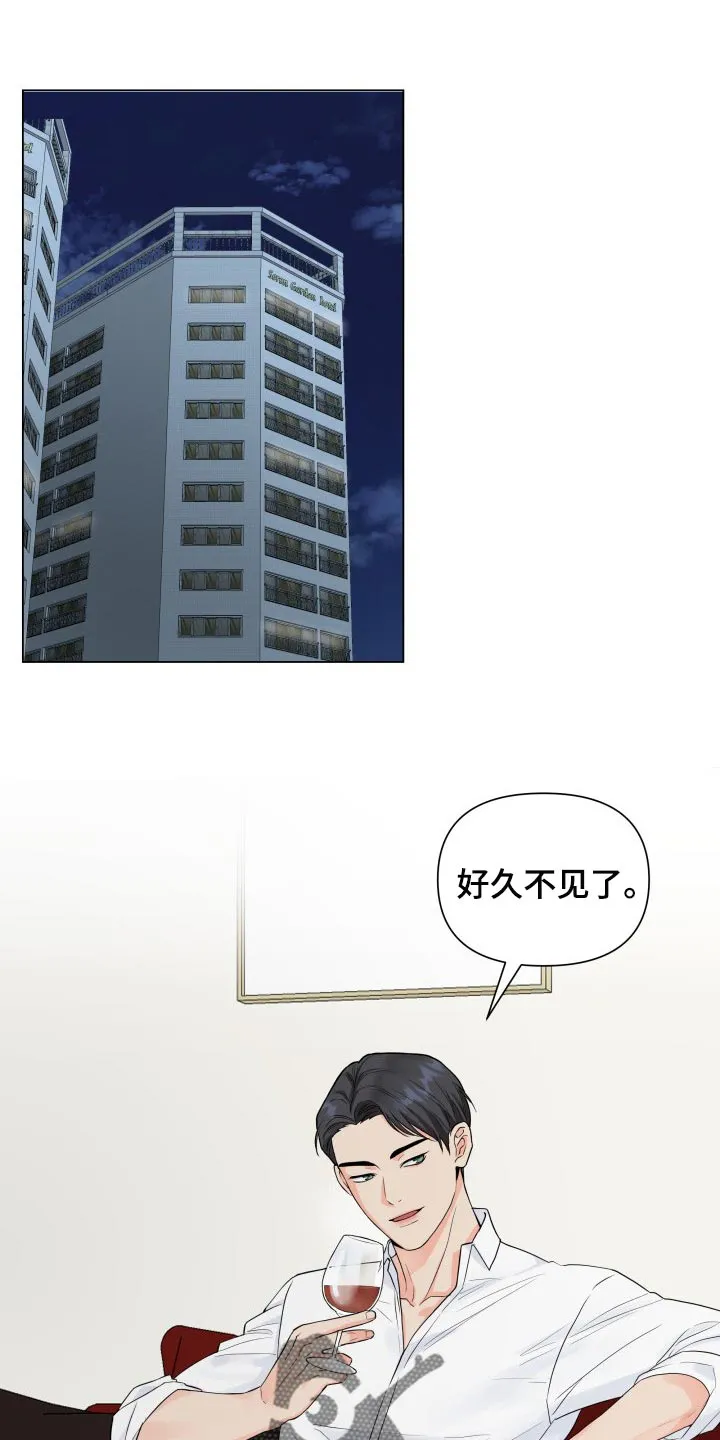 掌中玫瑰漫画漫画,第45章：不听话1图