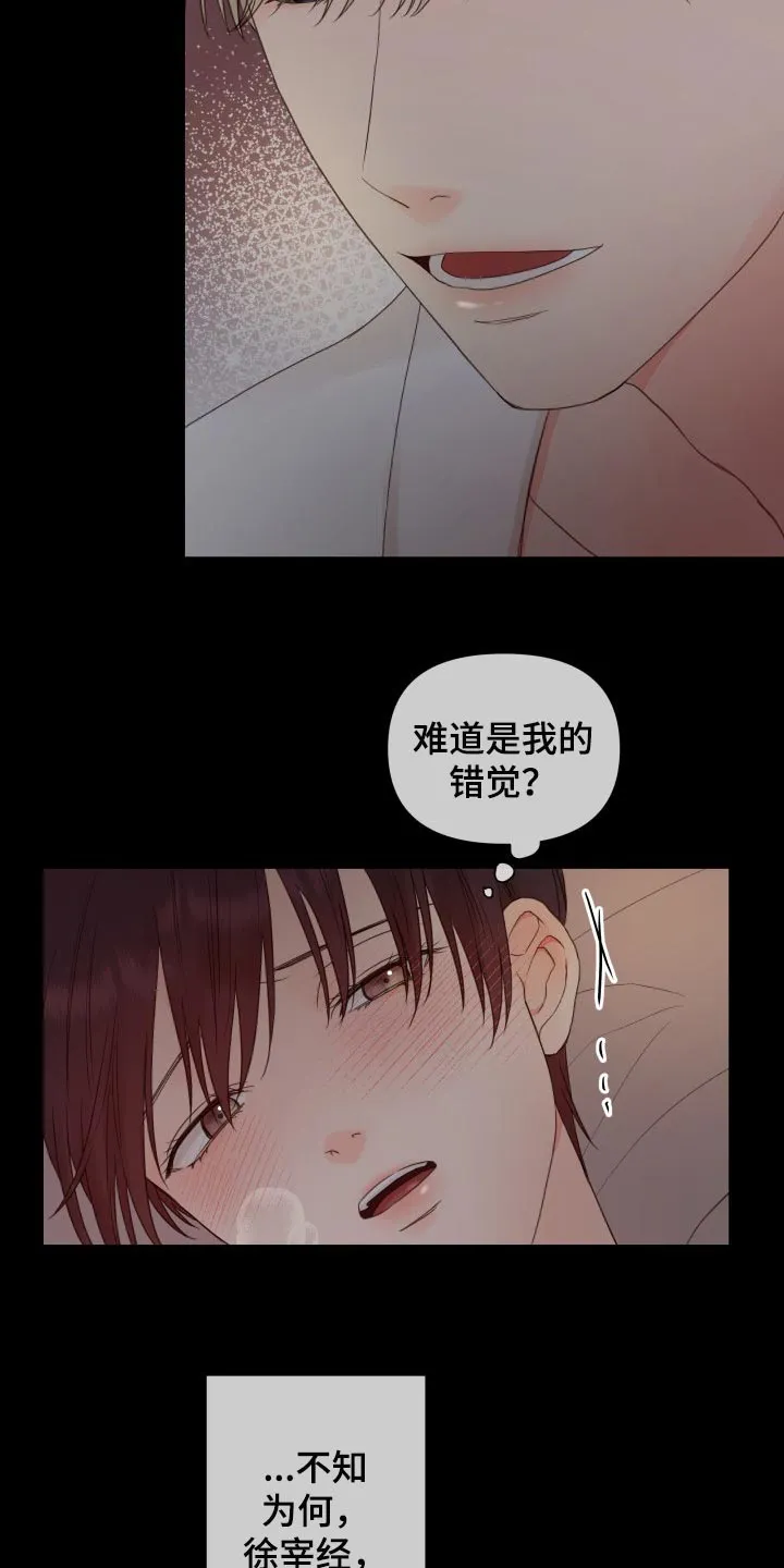 掌中玫瑰漫画完整版漫画,第23章：未接电话4图
