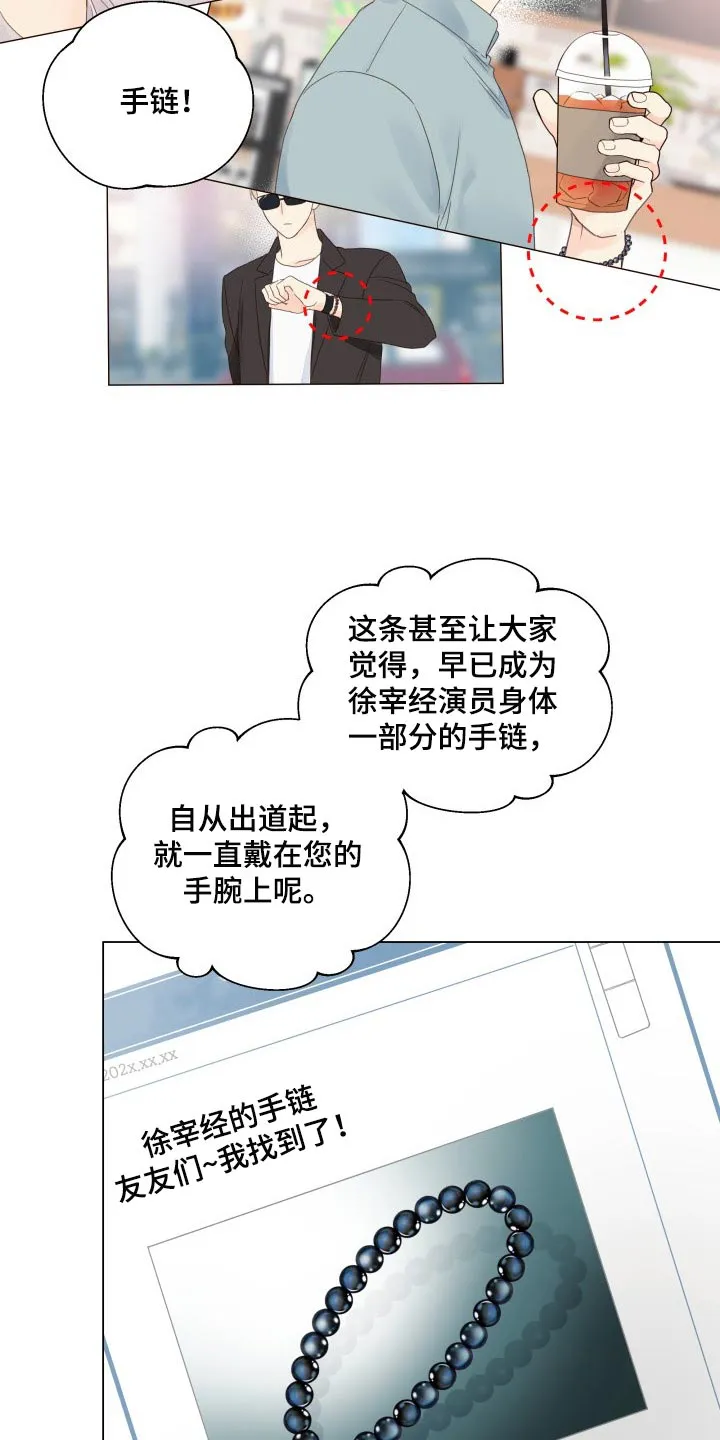 掌中玫瑰漫画漫画,第24章：心情不好3图