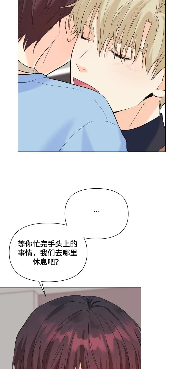 掌中玫瑰漫画漫画,第119章：【第二季】从你开始吧13图