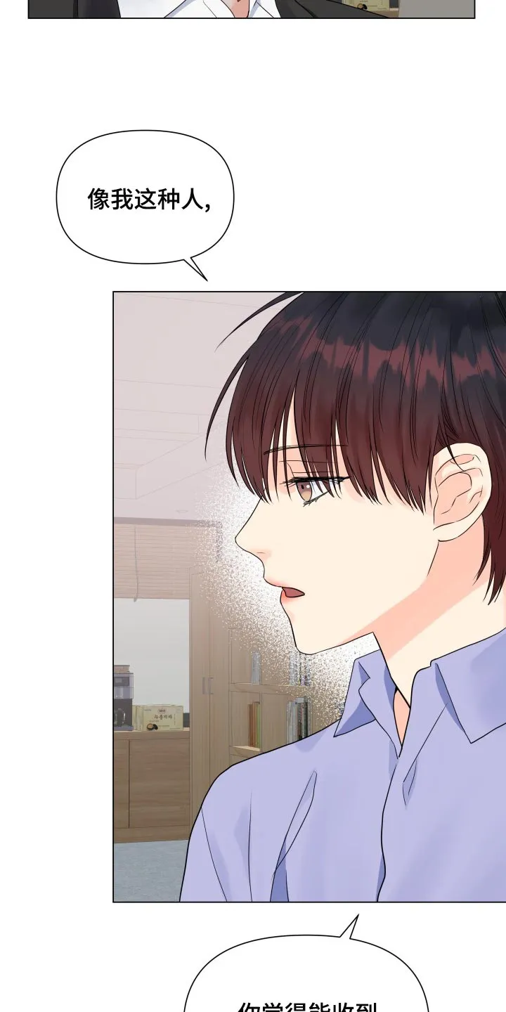 掌中漫画漫画,第72章：真肮脏13图
