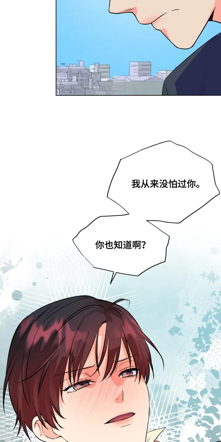 掌中玫瑰全文免费阅读无弹窗漫画,第136章：【第二季】我从来没怕过你24图