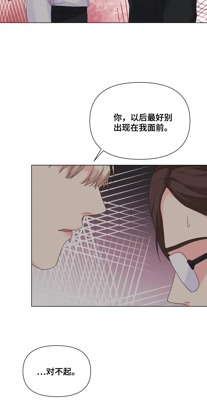 掌中玫瑰漫画漫画,第112章：【第二季】你搞错重点了24图