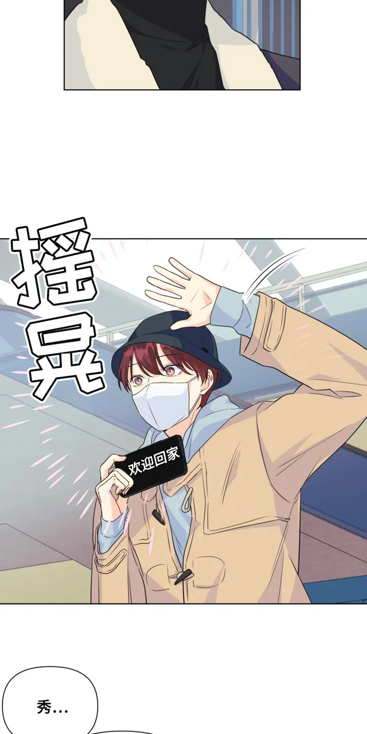掌中玫瑰漫画漫画,第141章：【第二季】总算回来了20图