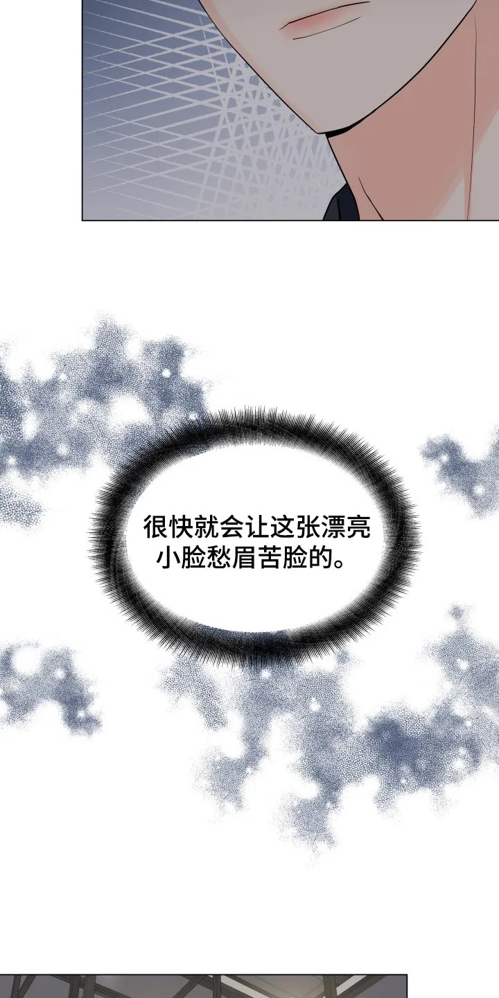掌中玫瑰漫画漫画,第60章：诈骗11图