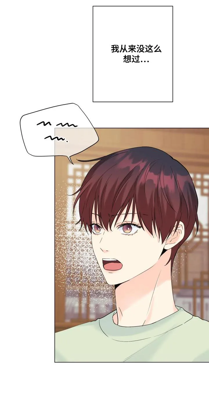 掌中玫瑰木甜全文免费阅读2漫画,第114章：【第二季】无法放弃21图