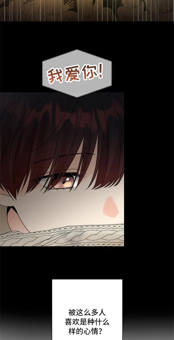 掌中玫瑰漫画漫画,第52章：别管我！19图
