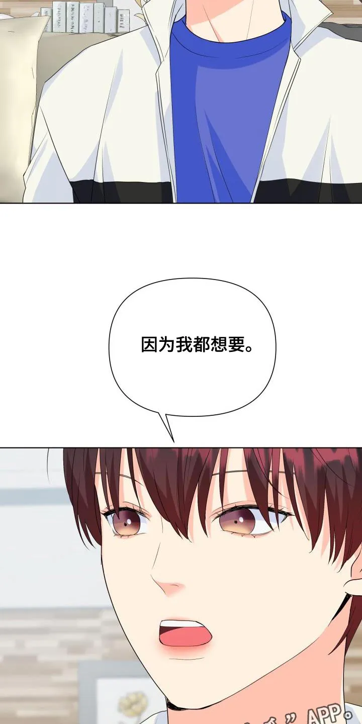 掌中玫瑰漫画完整版漫画,第127章：【第二季】因为我都想要22图