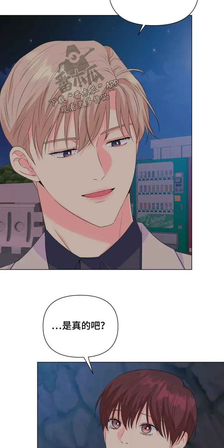 掌中玫瑰漫画漫画,第130章：【第二季】哪个国家10图