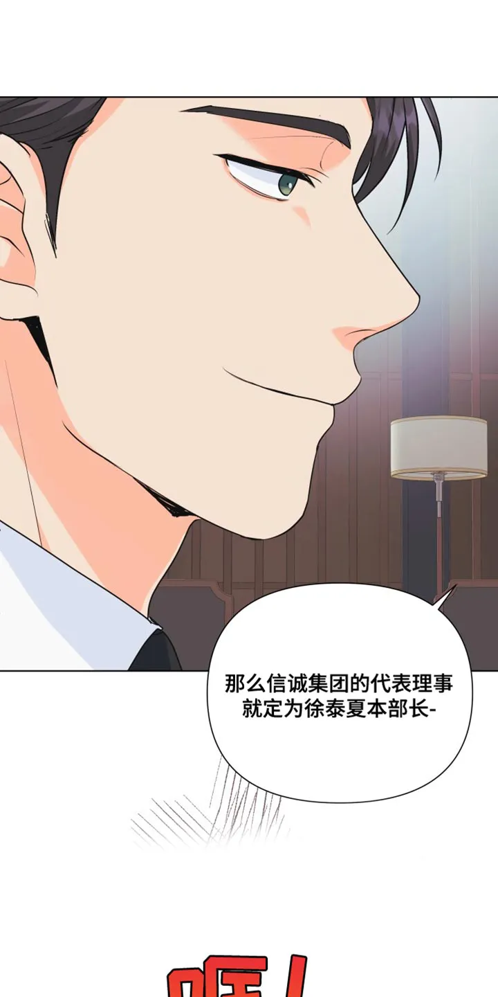 掌中玫瑰全文免费阅读无弹窗漫画,第132章：【第二季】你需要跟我们走一趟11图