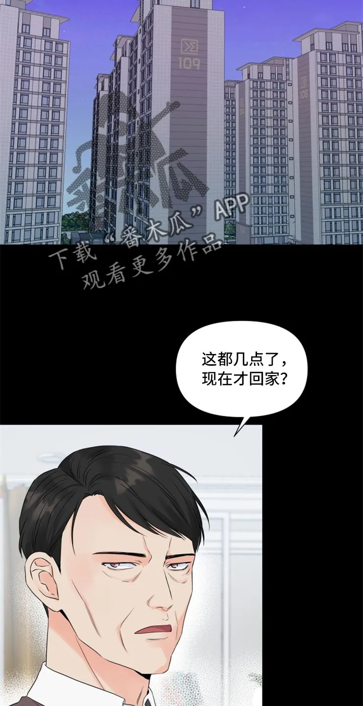 掌中玫瑰漫画漫画,第53章：没有我的容身之处21图